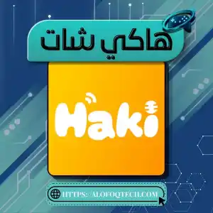Haki Chat