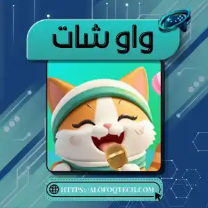 Waaw Chat