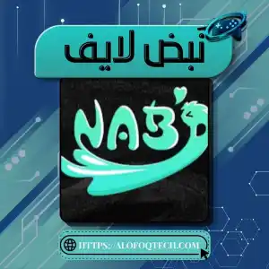Nabd Live