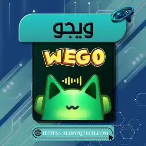 Wego
