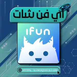 Ifun Chat