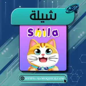 Shila