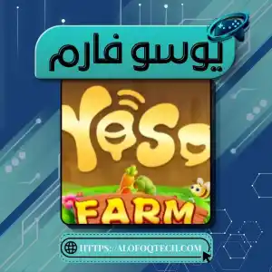 Yoso Farm