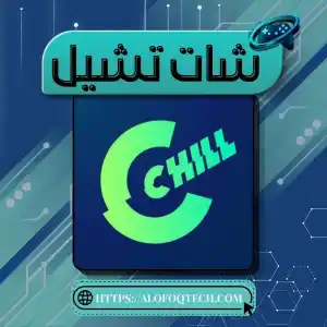 Chat Chill