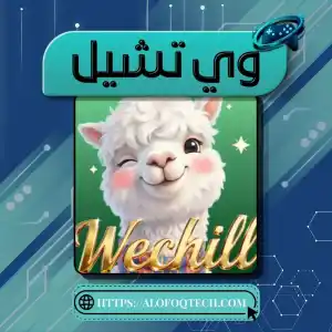 Wechill