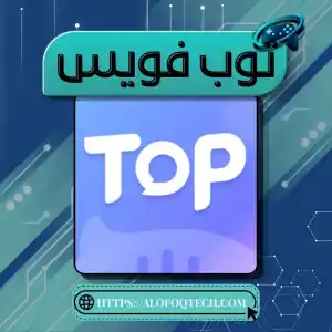 Top Voice