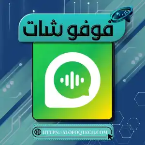 Fofo Chat