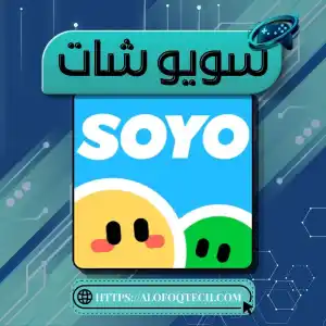 Soyo Chat