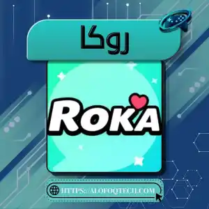 Roka