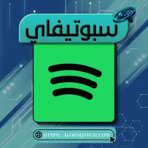 Spotify - 1 شهر - حساب خاص