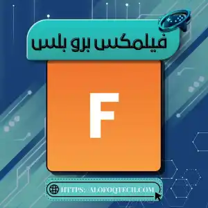 Filmix Pro Plus - 9 أشهر