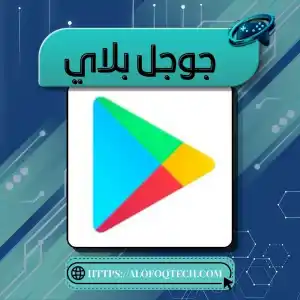 بطاقة غوغل 5$ امريكي