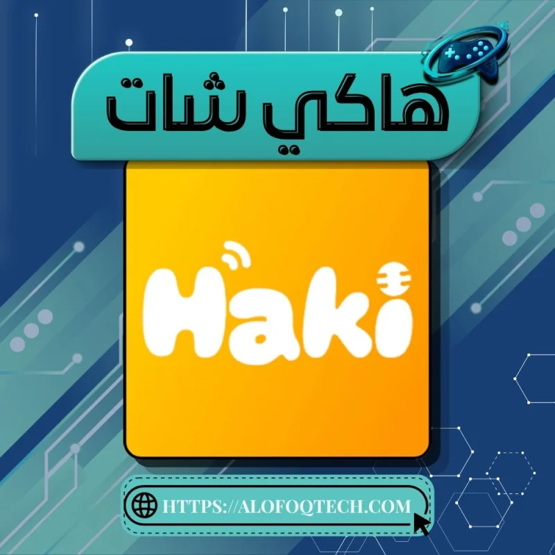 HAKI CHAT