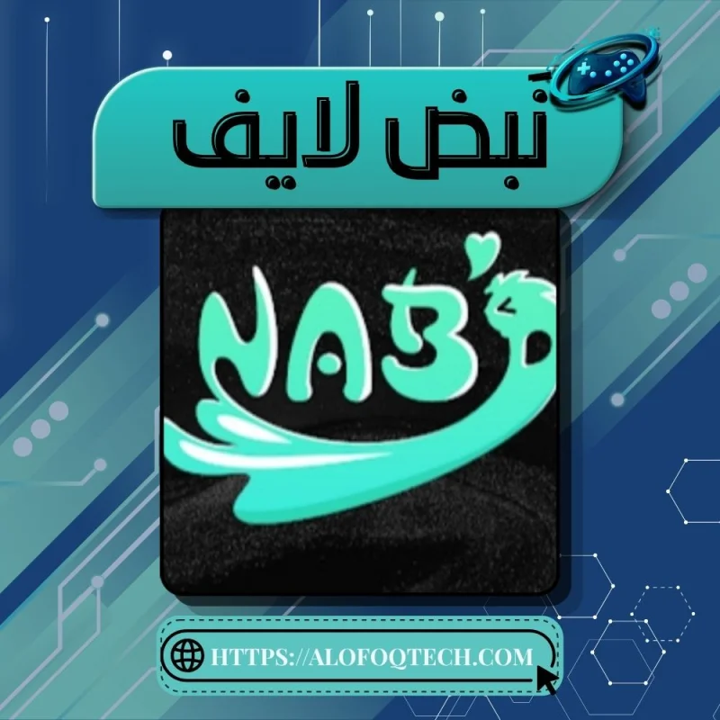 NABD CHAT