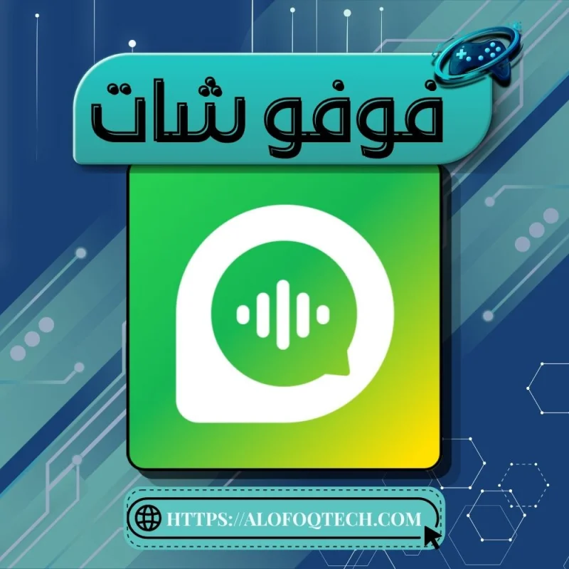 FOFO CHAT