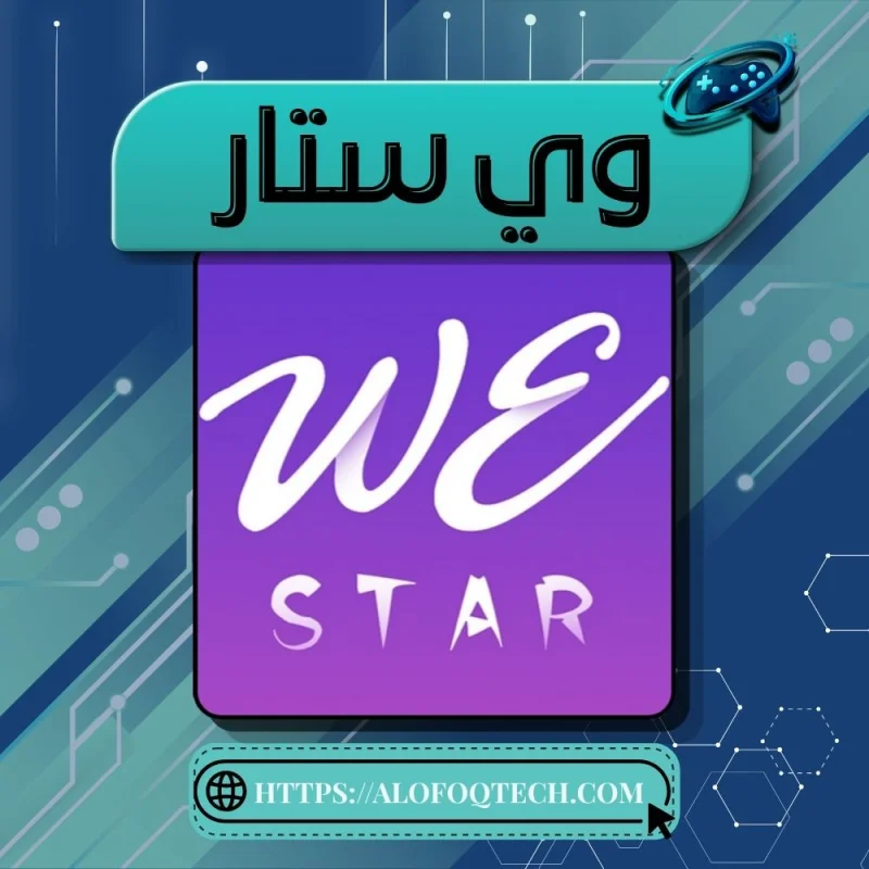 WESTAR