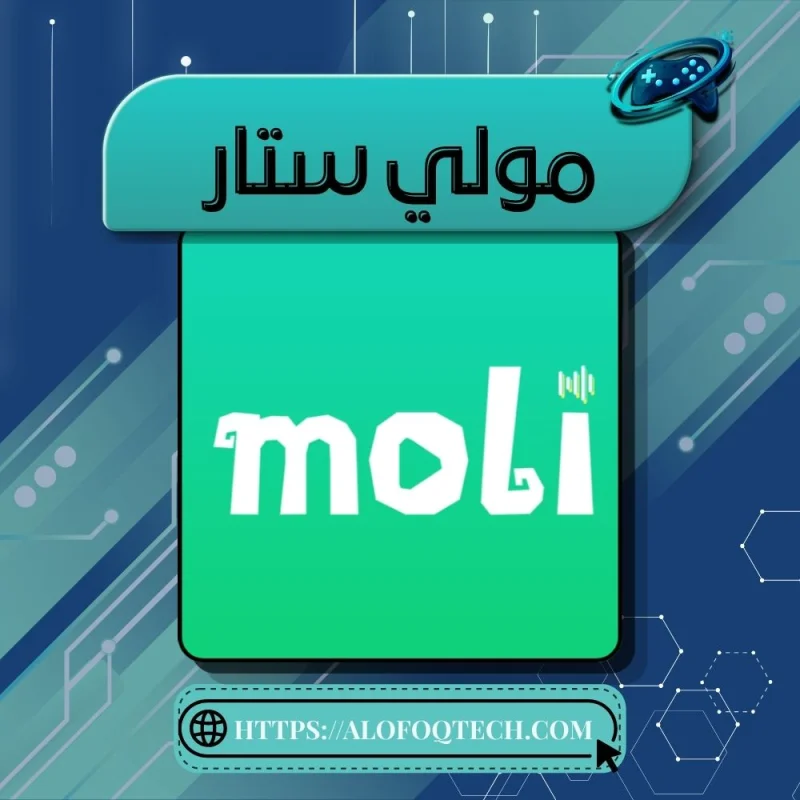 MOLI STAR