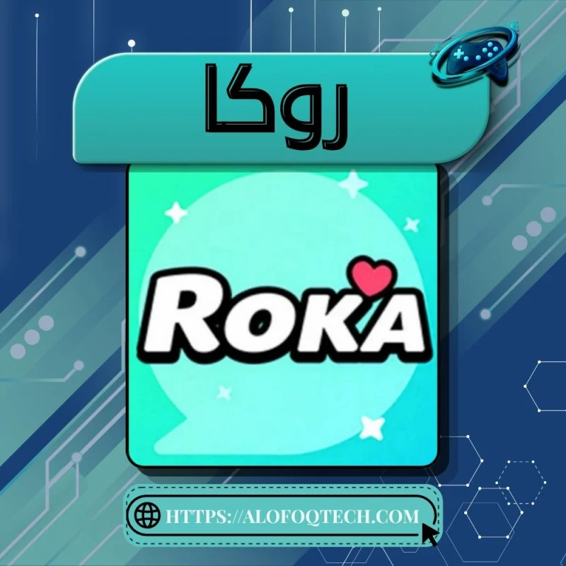 روكا لايف - Roka Live