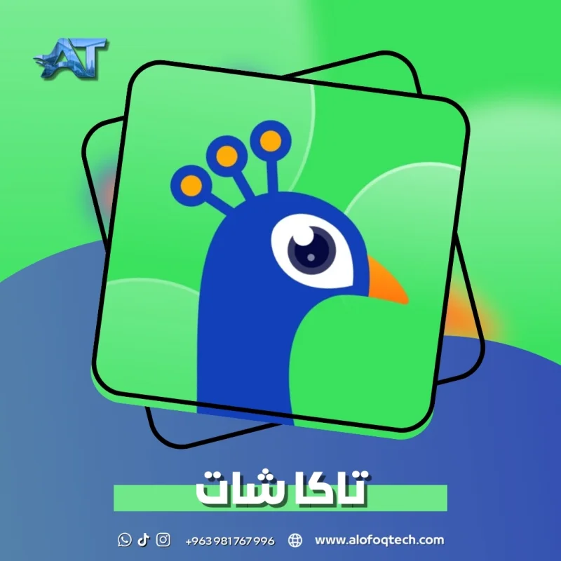 تاكا شات - Taka Chat