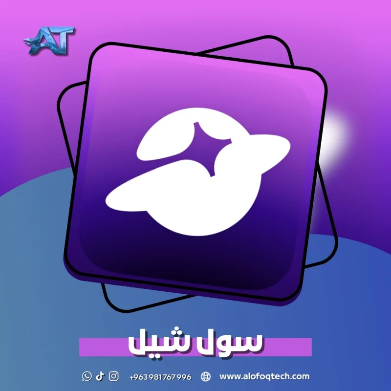 سول شيل - Soul Chill
