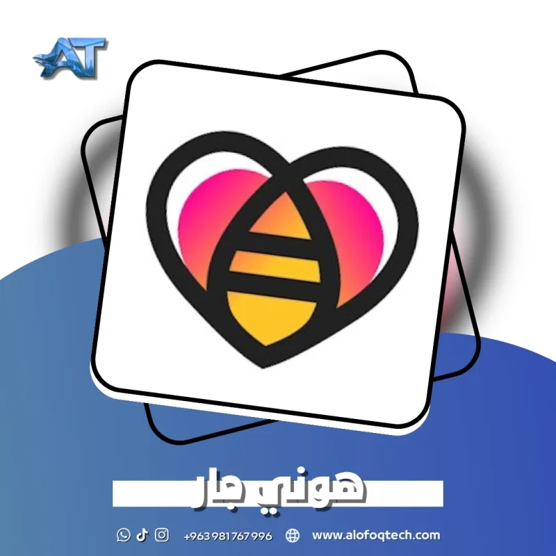 هوني جار - Honey Jar