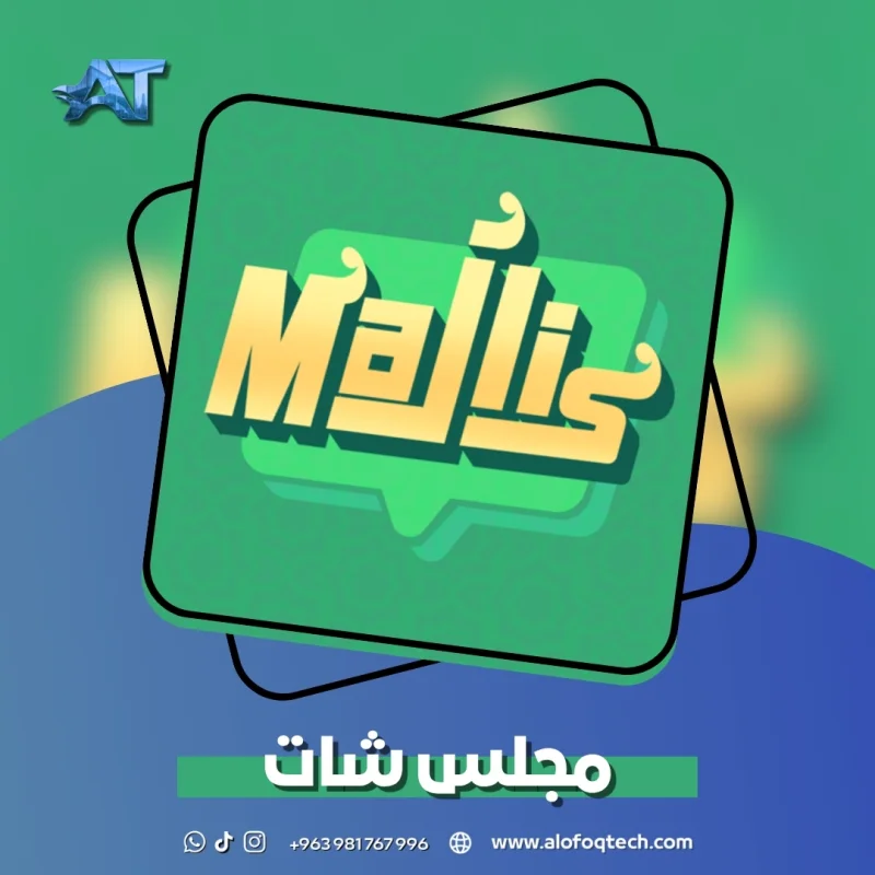 مجلس - Majlis