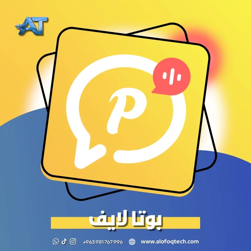 يوتا لايف - Pota Live