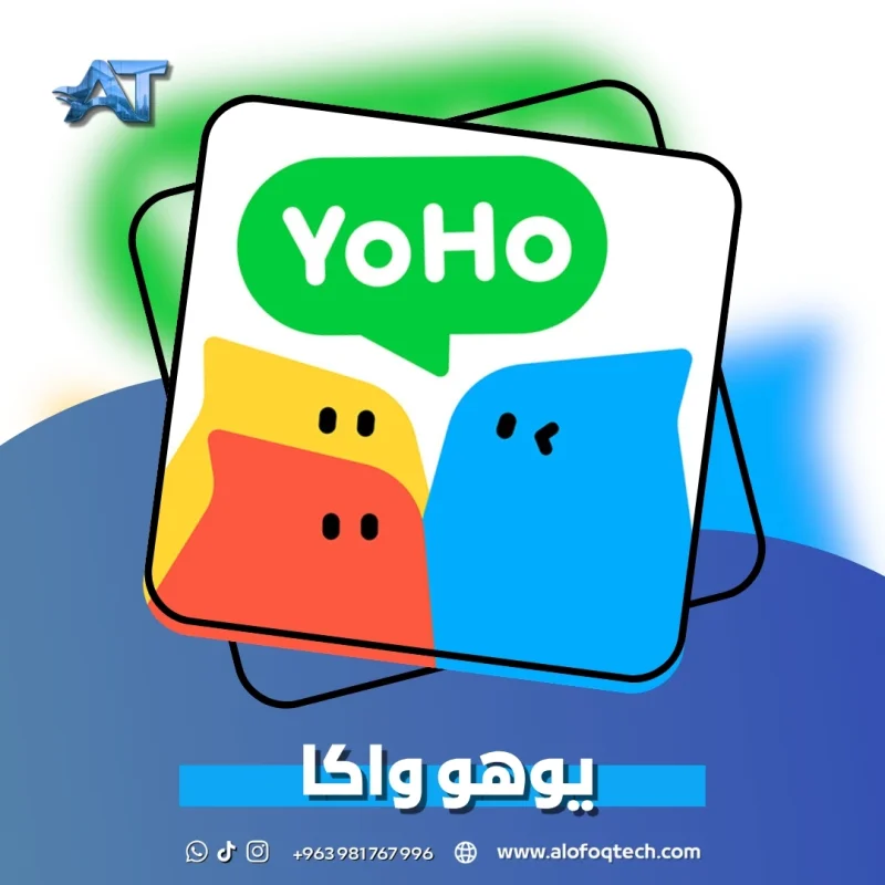يوهو واكا - Yoho Waka
