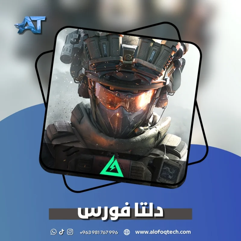 Echo Supplies - Advanced