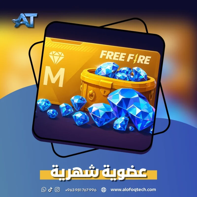 عضوية شهرية