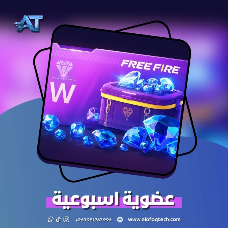 عضوية اسبوعية