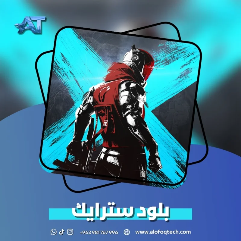 بلود سترايك ( العرب ) Golds 1 + 50