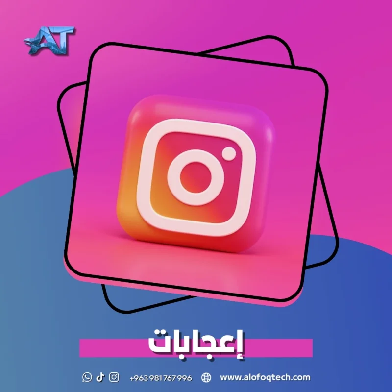 إنستغرام لايكات