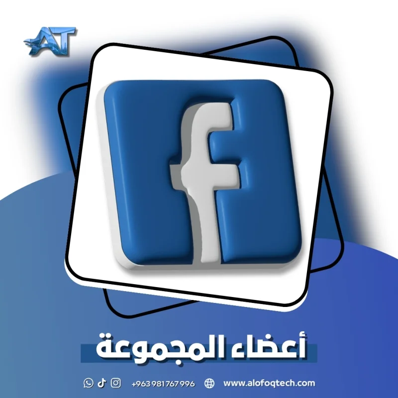أعضاء جروبات