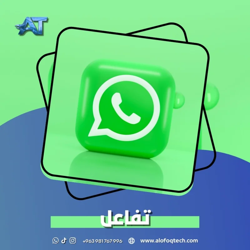 تفاعل قناة  😮