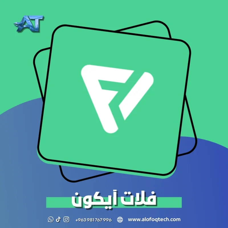 فلات ايكون 1 شهر