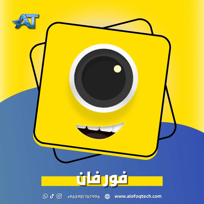 فور فان - 4Fun