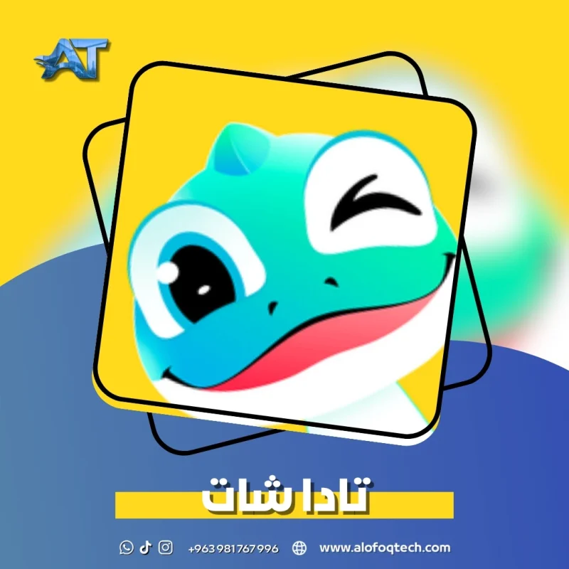 تادا شات - Tada Chat