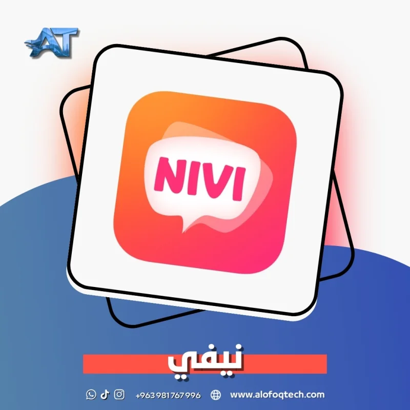 نيفي - Nivi