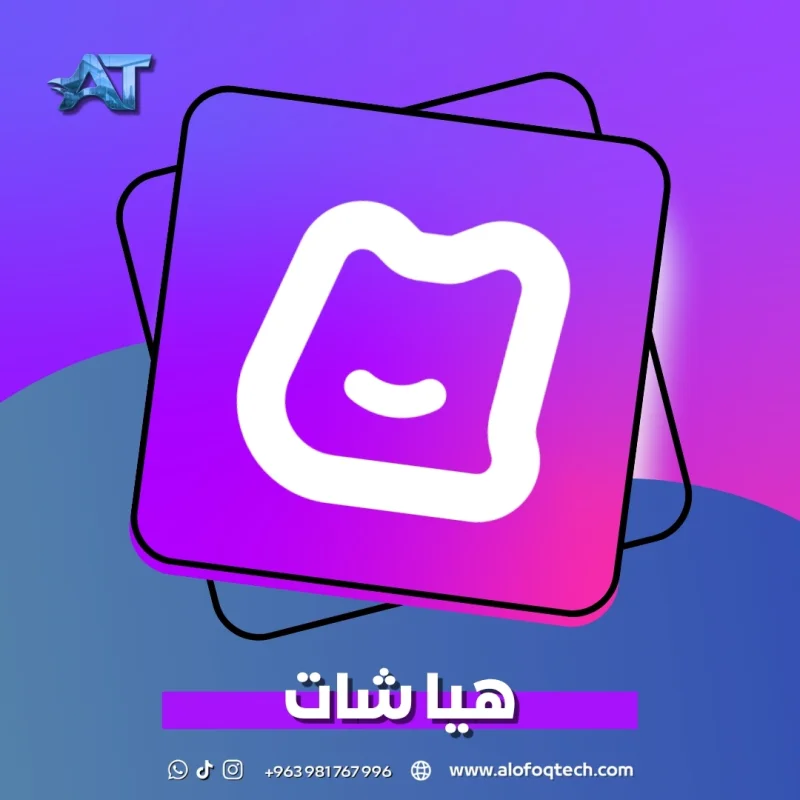 هيا شات - Hiya Chat