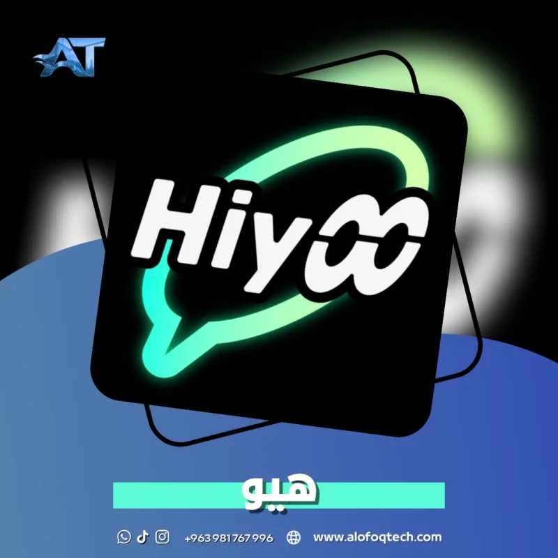 هيو - Hiyoo