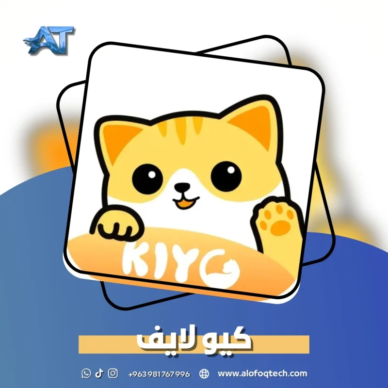 كيو لايف - Kiyo Live