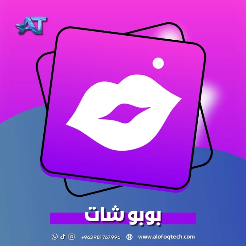 بوبو شات - Bobo Chat