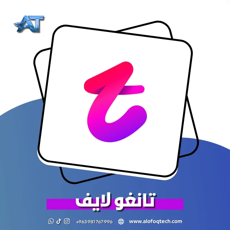 تانغو لايف - Tango Live