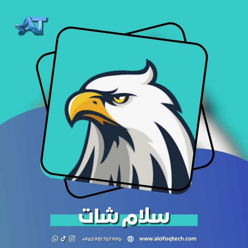 سلام شات - Salam Chat