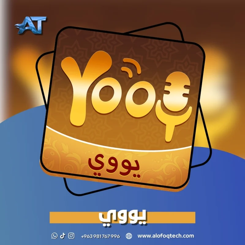 يووي - Yooy