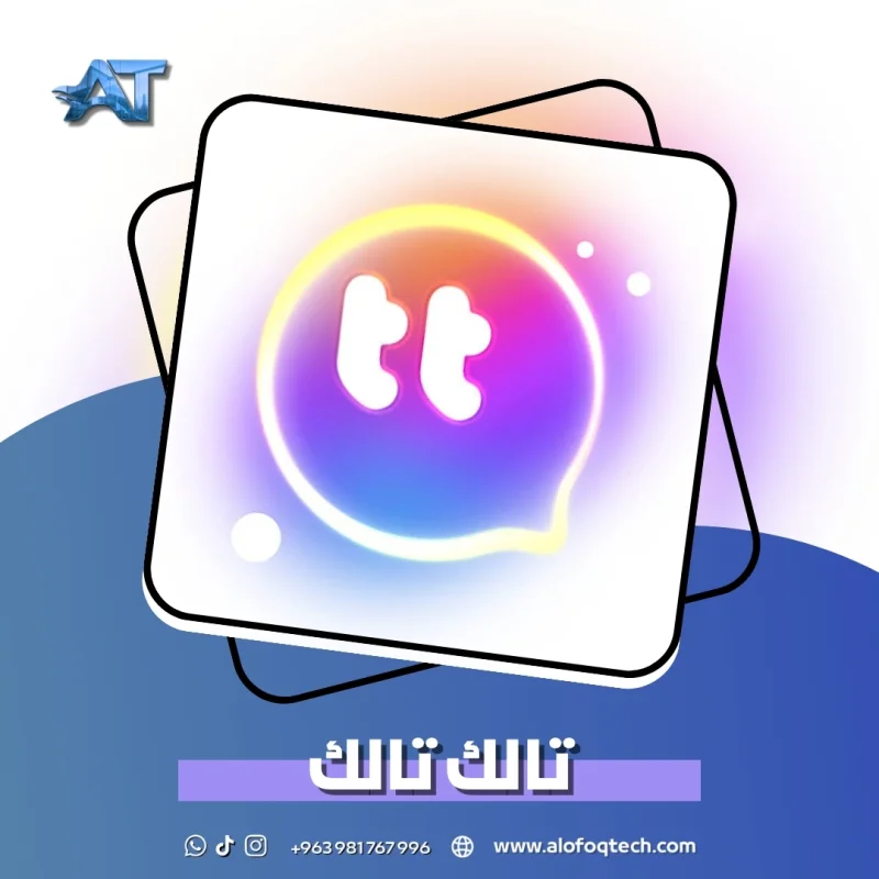 تالك تالك - Talk Talk