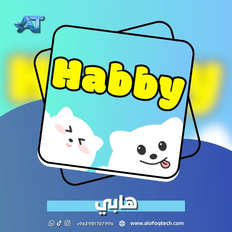 هابي - HABBE