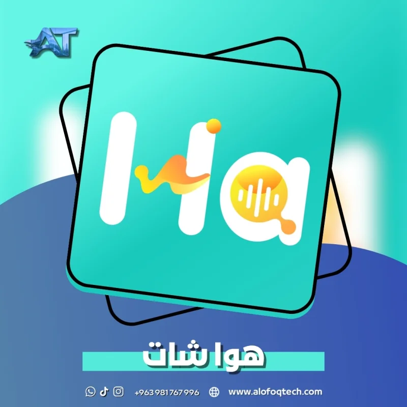 هوا شات - HAWA CHAT