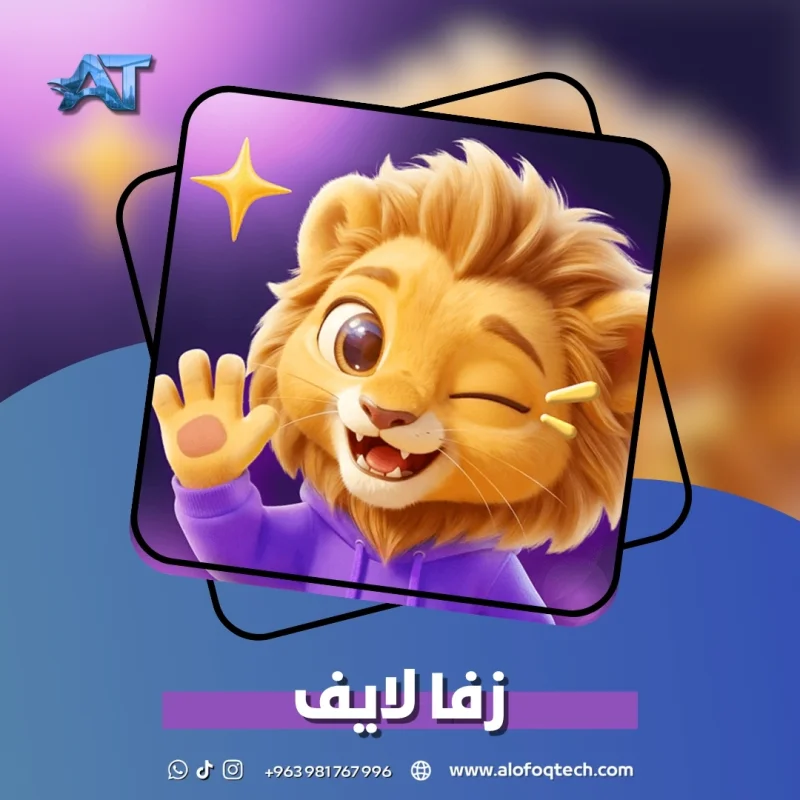 زفا لايف - Zaffa Live